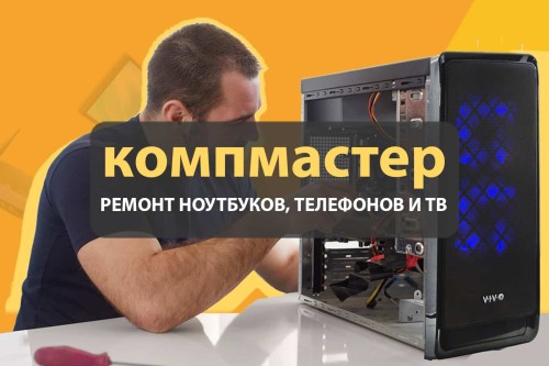 kompmaster7336.jpg