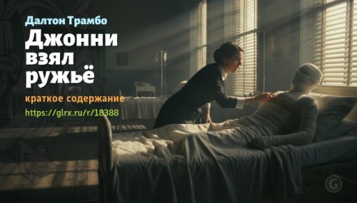 wt_dzhonni-vzyal-ruzhe-daltona-trambo4060.jpg