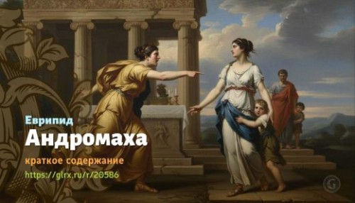 wt_andromaxa-evripid_205867538.jpg