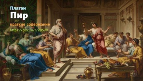 wt_pir-platon_205794910.jpg