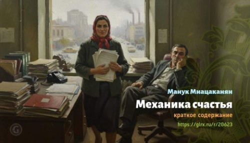 wt_mexanika-schastya-manuk-mnacakanyan_206239634.jpg